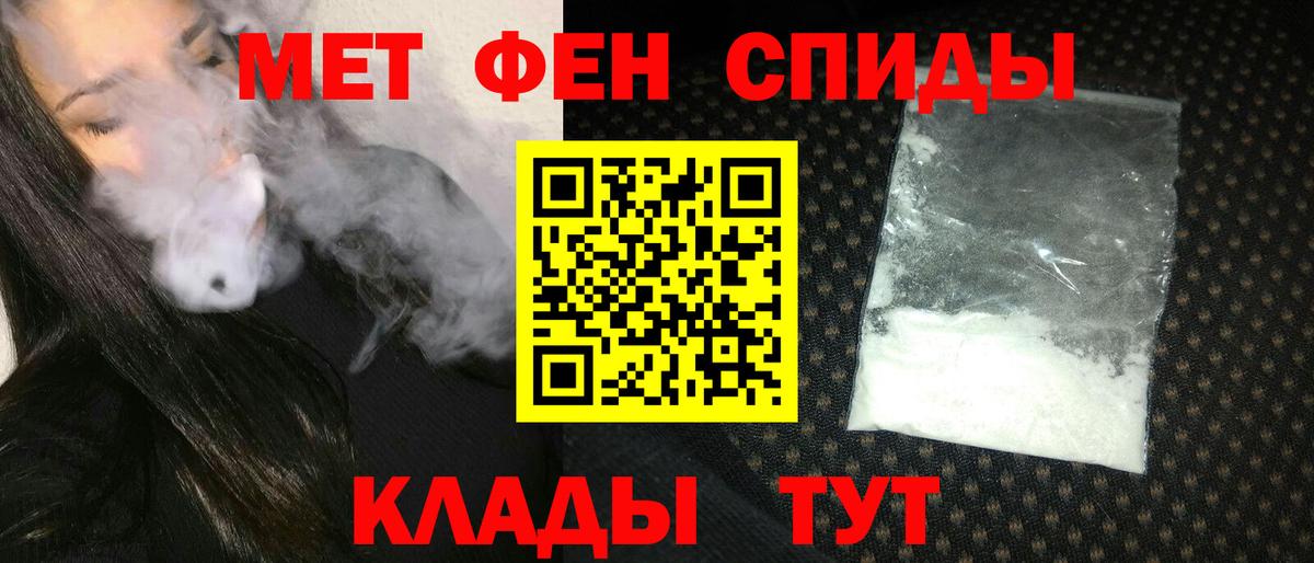 АМФЕТАМИН Premium Южно-Сахалинск