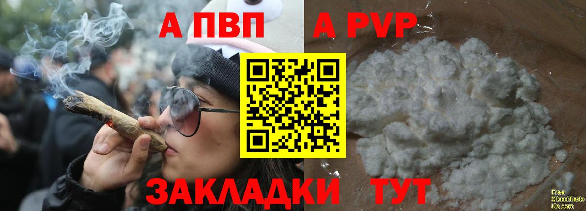 APVP СК КРИС Южно-Сахалинск