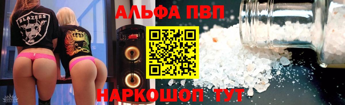 A PVP  Alpha PVP крисы CK  Южно-Сахалинск  Вход с VPN  Alfa_PVP Crystall 
