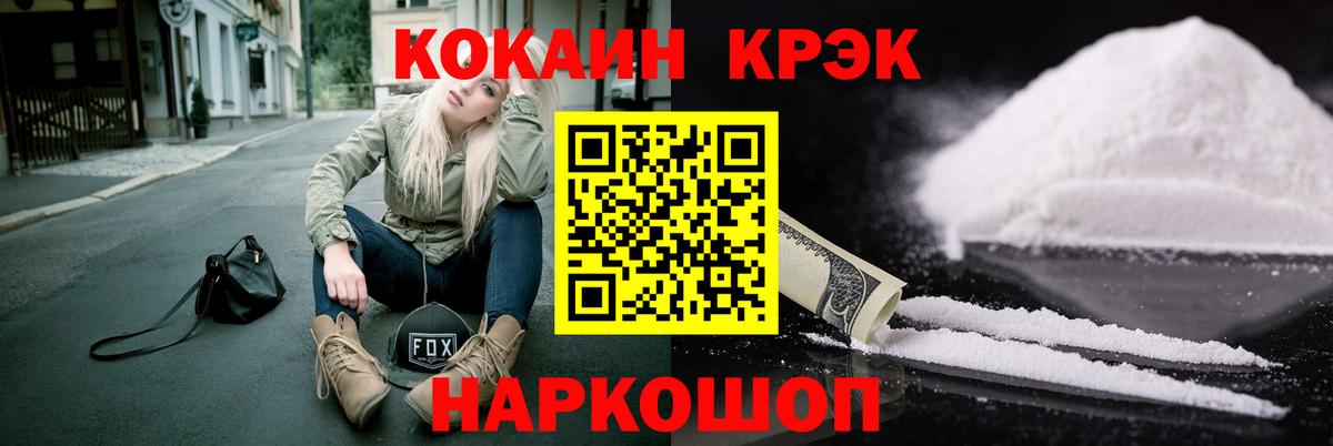 Кокаин Эквадор Южно-Сахалинск