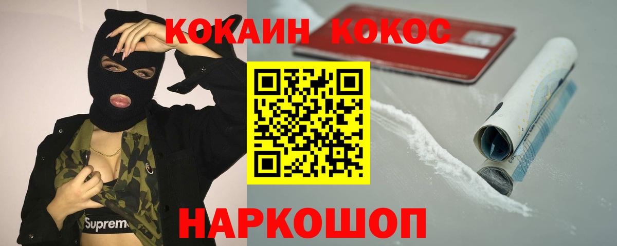 наркотики  Кокаин 98%  Вход с VPN  Южно-Сахалинск  COCAIN Перу 