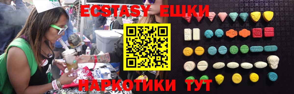 Ecstasy XTC  Вход с VPN  Ecstasy  Южно-Сахалинск  ЭКСТАЗИ 280мг 