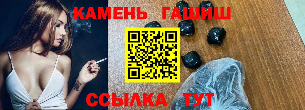 ГАШИШ  Гашиш гарик  Вход с VPN  Южно-Сахалинск 