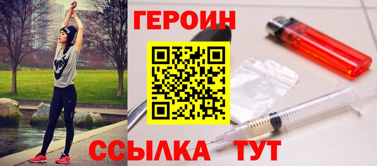 Героин афганец Южно-Сахалинск