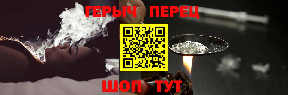 Южно-Сахалинск  Героин  Вход с VPN  ГЕРОИН VHQ 