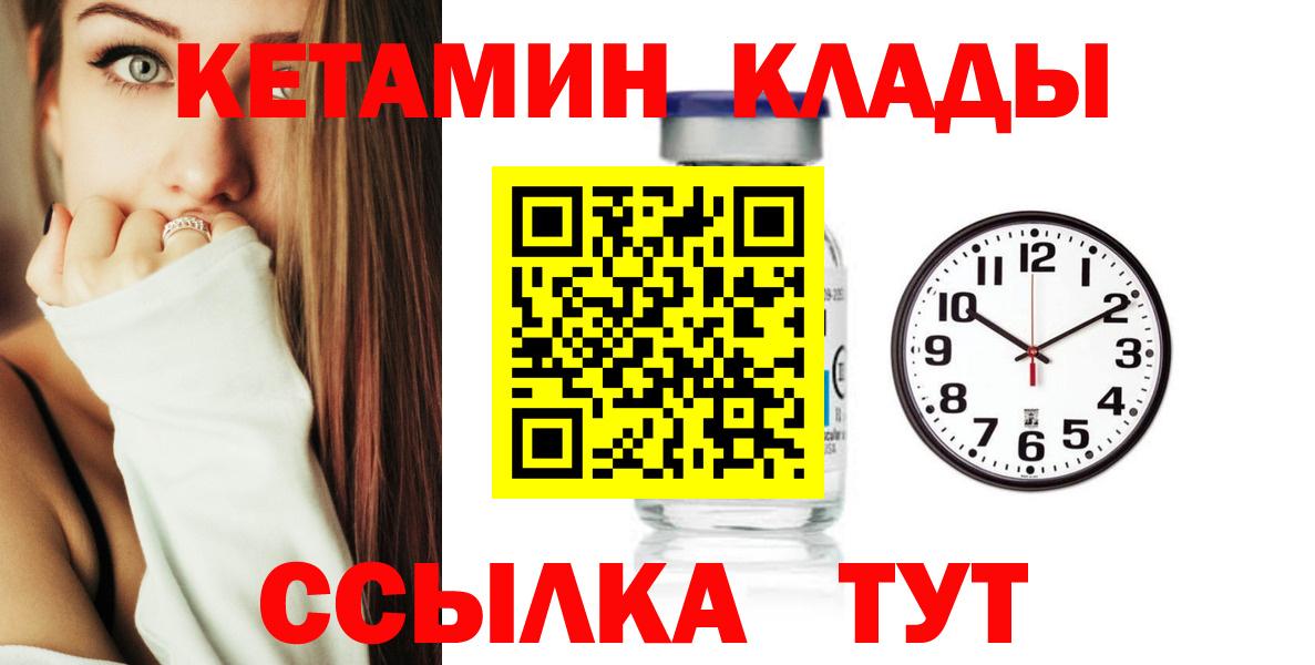 КЕТАМИН VHQ  КЕТАМИН ketamine  Южно-Сахалинск  Вход с VPN 