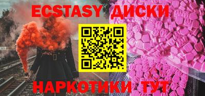экстази Ипатово