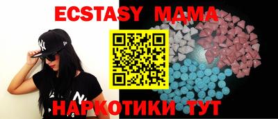 экстази Ипатово