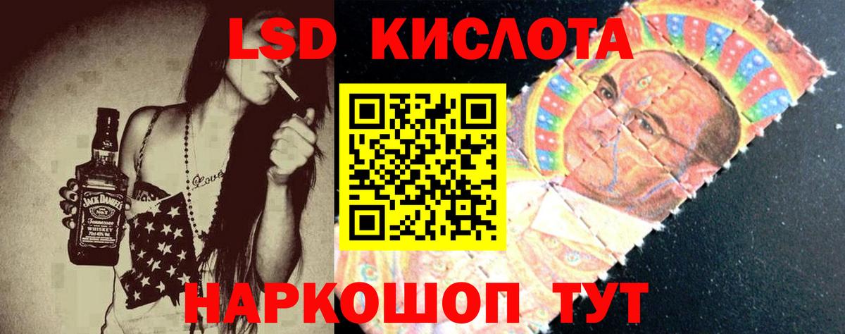 LSD-25 экстази ecstasy Южно-Сахалинск