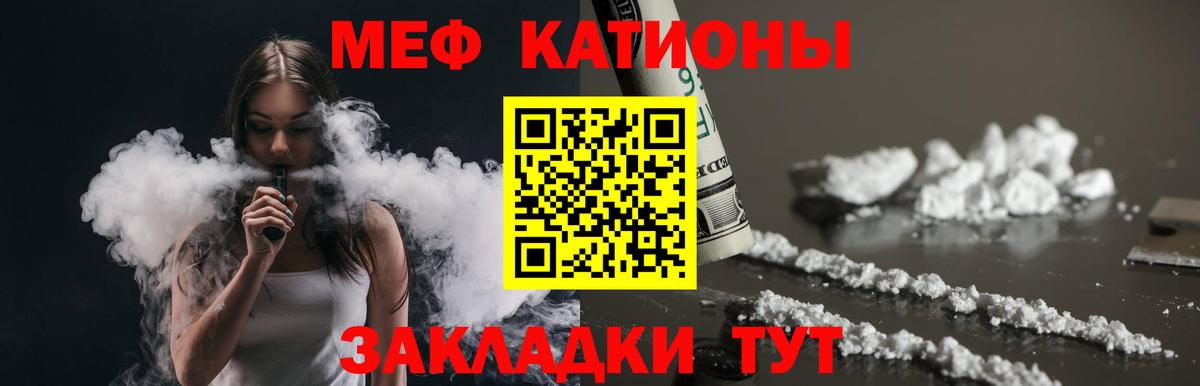 МЕФ  Мефедрон мяу мяу  Вход с VPN  МЕФ  МЯУ-МЯУ мука  Южно-Сахалинск 