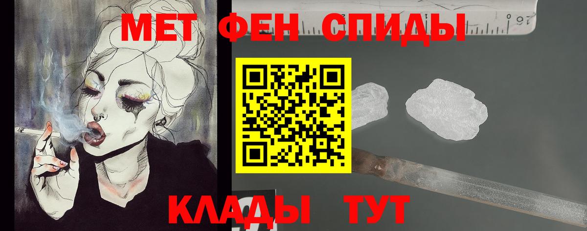 Метамфетамин витя Южно-Сахалинск