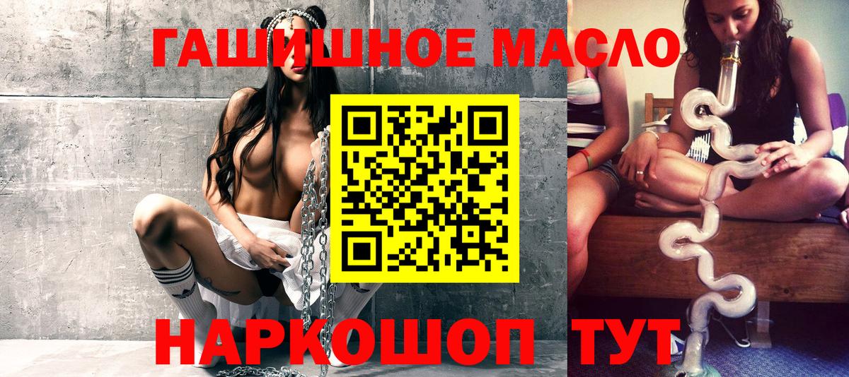 Южно-Сахалинск  Дистиллят ТГК вейп с тгк  Вход с VPN 
