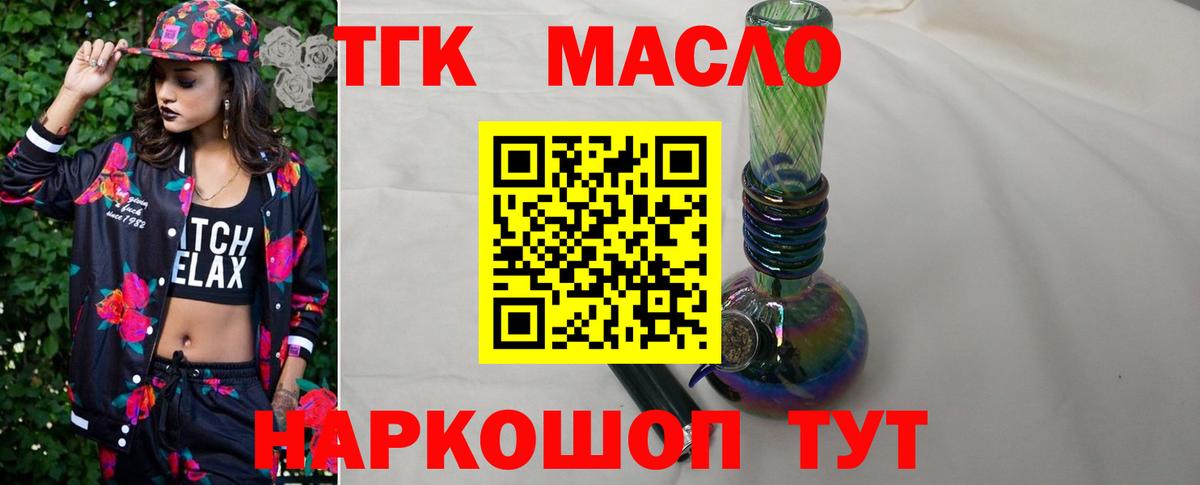 Дистиллят ТГК концентрат Южно-Сахалинск